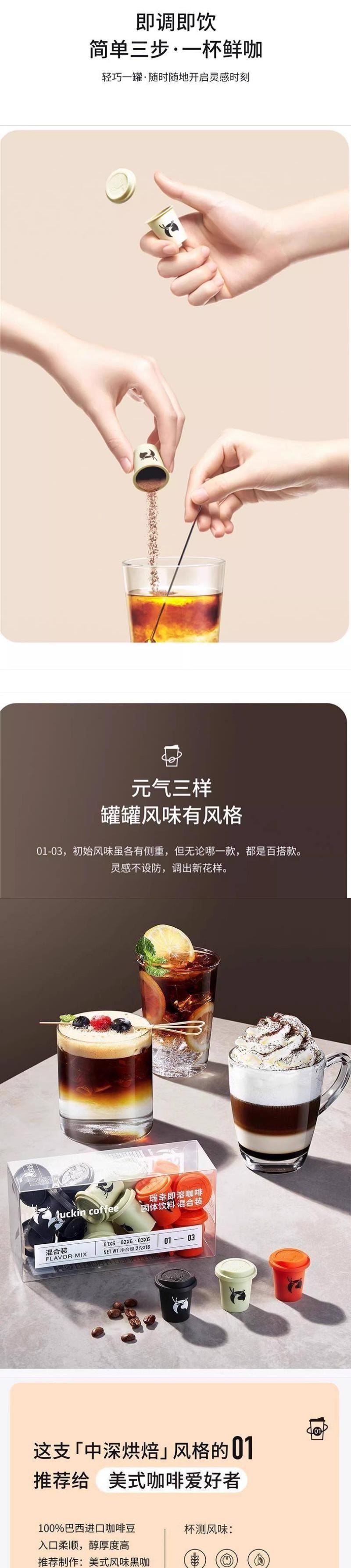 【中国直邮】 瑞幸咖啡 元气弹系列2.0 冻干即溶咖啡 拿铁风味 2gx18颗