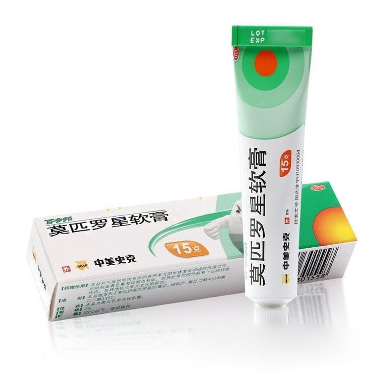 【中国直邮】 百多邦 莫匹罗星软膏 用于皮肤感染溃疡湿疹杀菌毛囊炎 15g/支(小红书种草推荐)