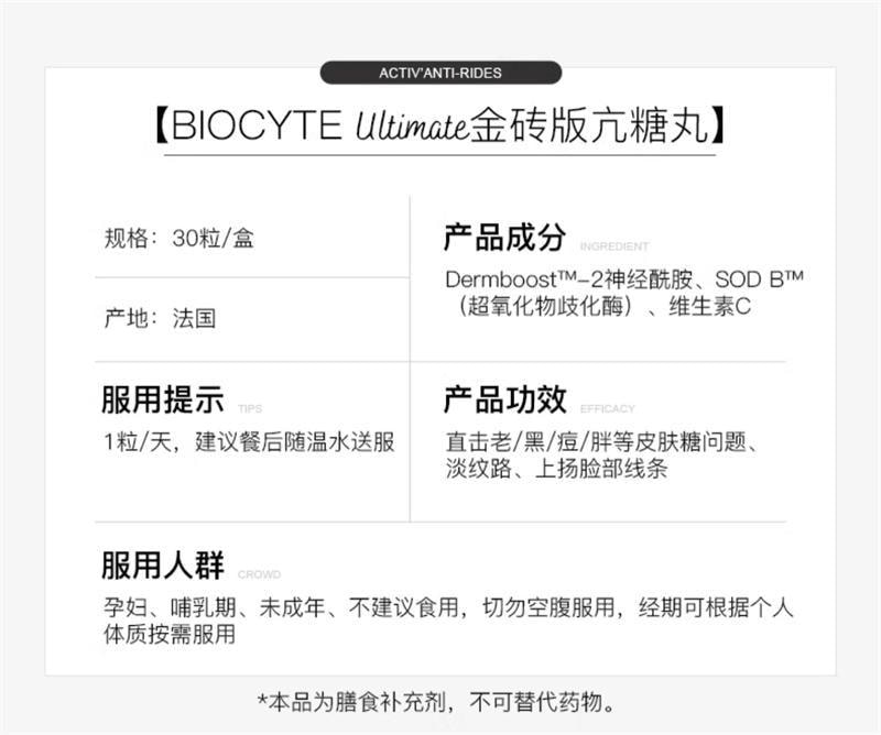【中国直邮】 碧维斯 六代抗糖丸 活性抗糖丸饮祛黄淡纹抗氧抵御糖化30粒/盒