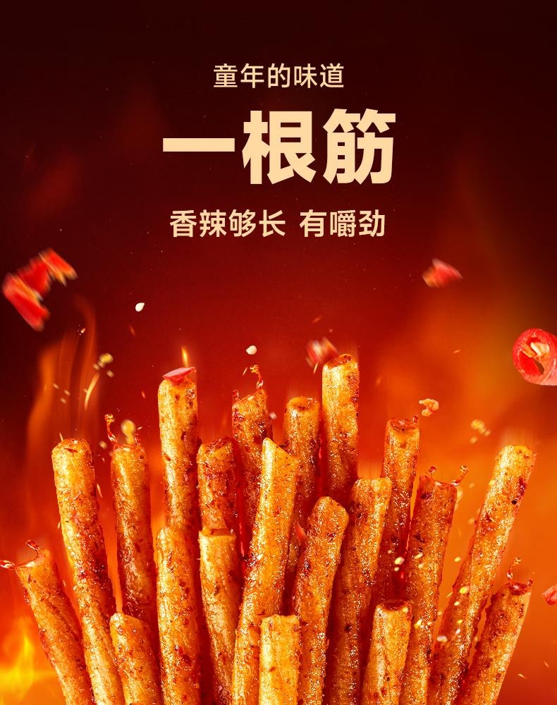 【中国直邮】 比比赞  一根筋辣条 甜辣味 超长辣片 面筋素食 怀旧小吃 休闲零食品 350g