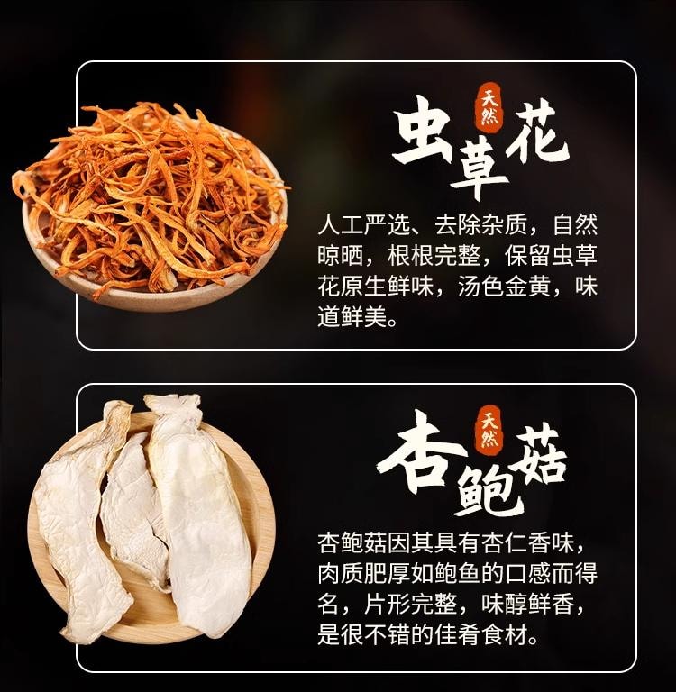 【新年促銷】阿表哥 火鍋搭子「雲南七珍菌湯包 | 含羊肚菌+蟲草花 | 5-6人份煲湯料菌菇包 | 藥膳同源養生湯【火鍋燉雞萬能底料】70g