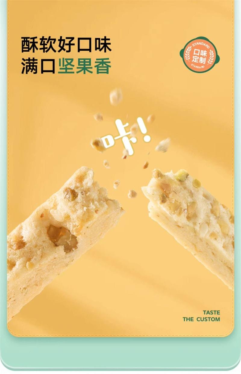 【中国直邮】 宝宝馋了 无添加儿童零食每日坚果酥磨牙棒饼干 婴幼儿辅食 原味坚果酥 66g/盒
