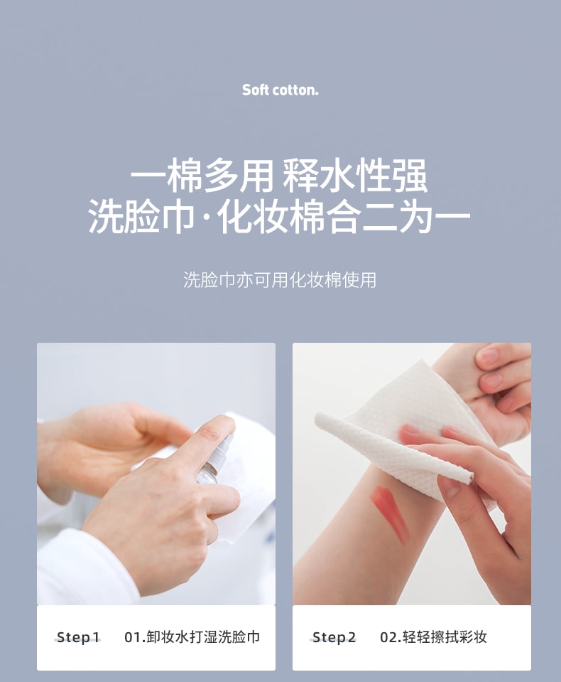 [China Direct Mail] face wash towel female disposable cotton sterile cleansing tissue paper removable cleansing
