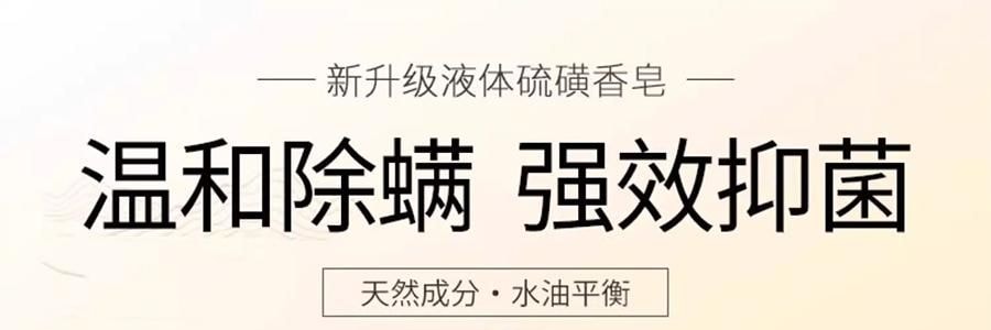 上海药皂 除螨液体硫磺皂 洗澡洗脸洗发沐浴液体肥皂香皂 500g