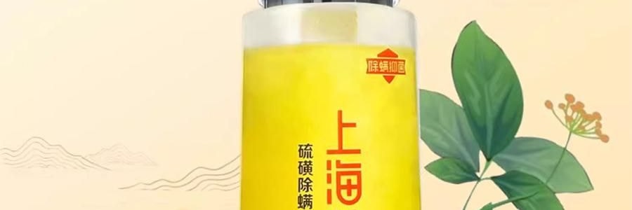 上海药皂 除螨液体硫磺皂 洗澡洗脸洗发沐浴液体肥皂香皂 500g