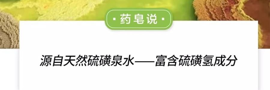 上海药皂 除螨液体硫磺皂 洗澡洗脸洗发沐浴液体肥皂香皂 500g