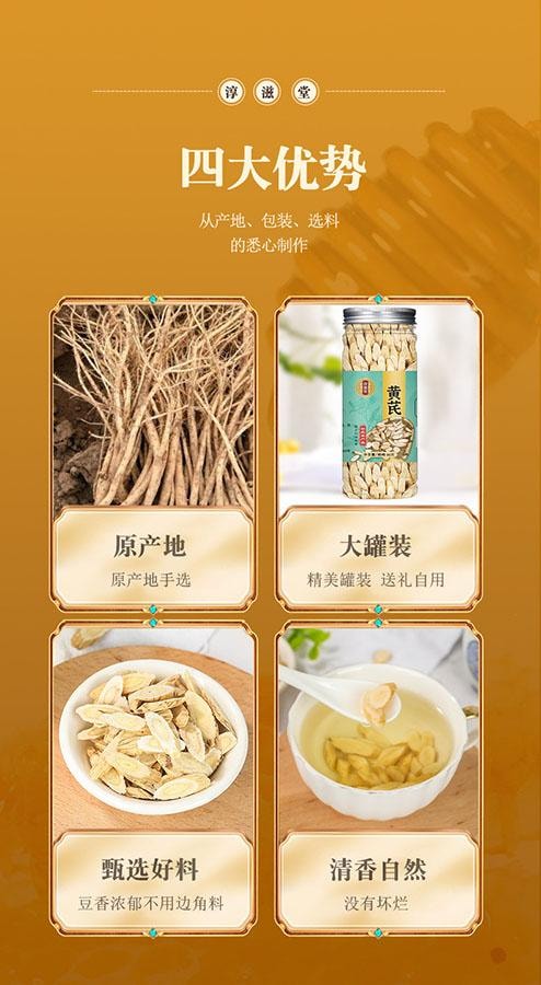 淳滋堂 黄芪片 90克/瓶 可配当归党参茶泡水 【补气养血】