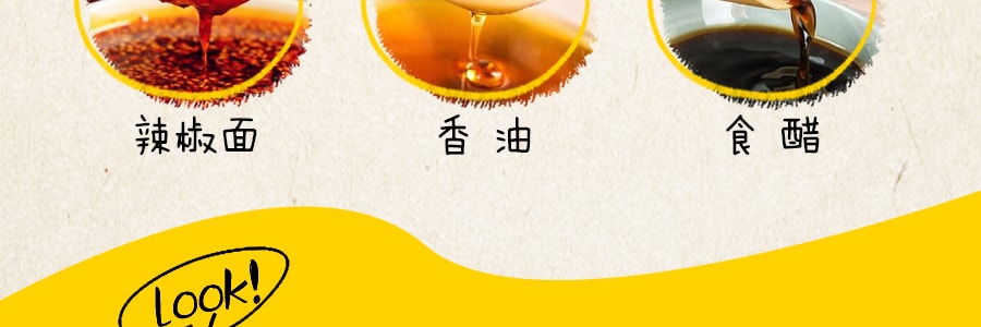 秦宗 陕西凉皮 擀面皮 京酱风味 142g【陕西特产】