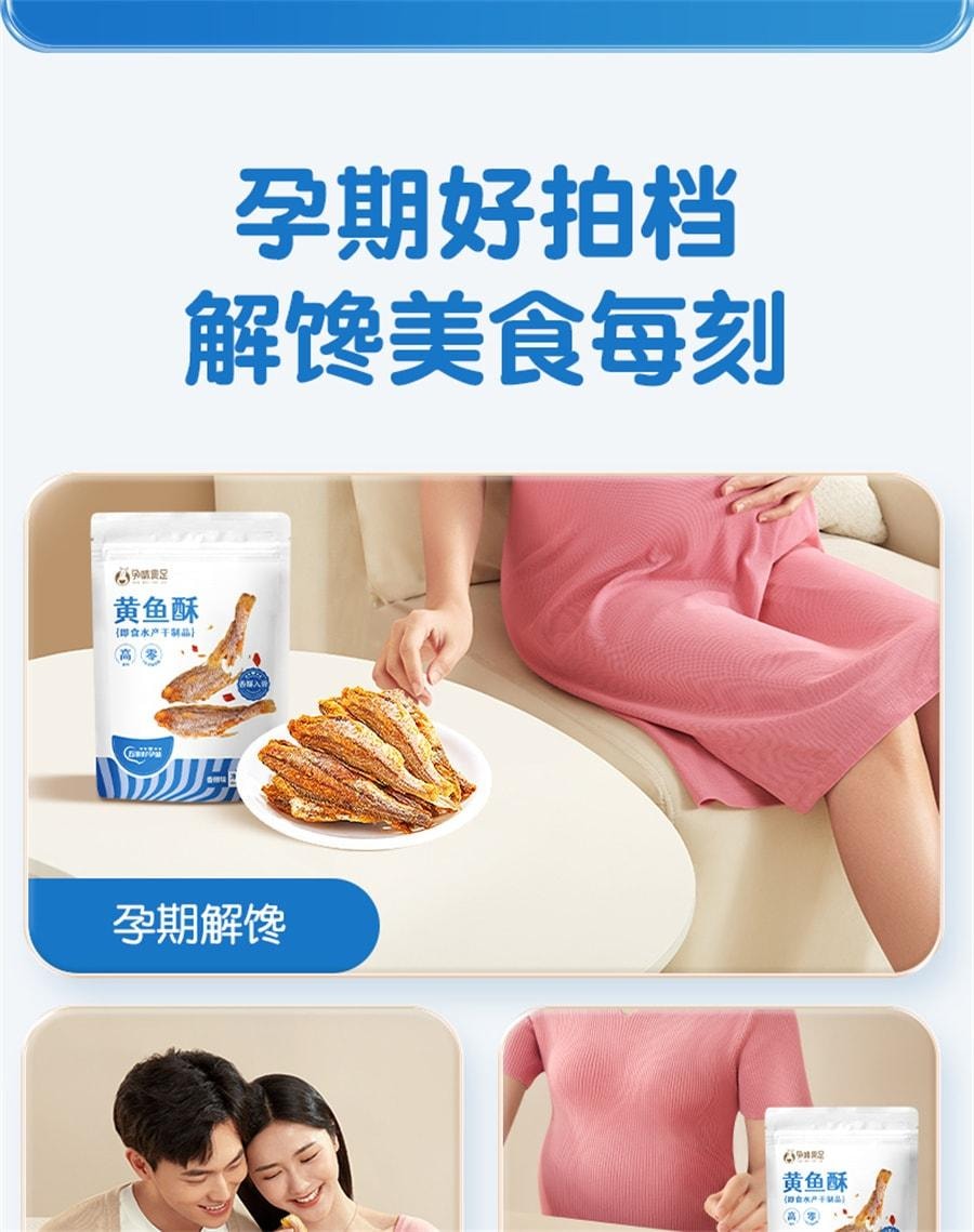【中国直邮】孕味食足 即食香辣小黄鱼酥鱼干 孕妇期解馋海味休闲零食品小吃 25g/袋