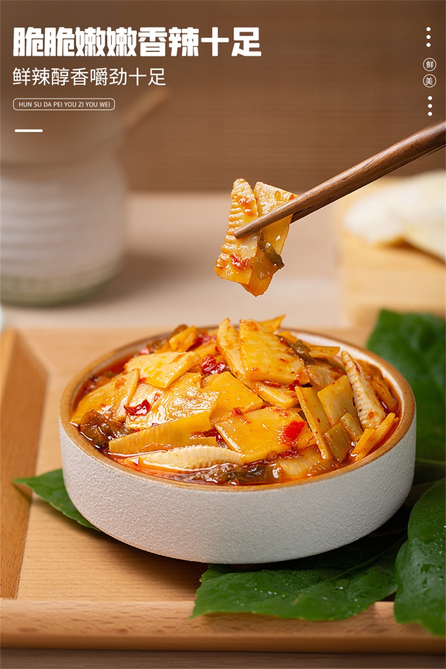 Stir-fried Bamboo Shoots Pickles Noodles Rice Sichuan Specialty Mustard 280g/ Bottle