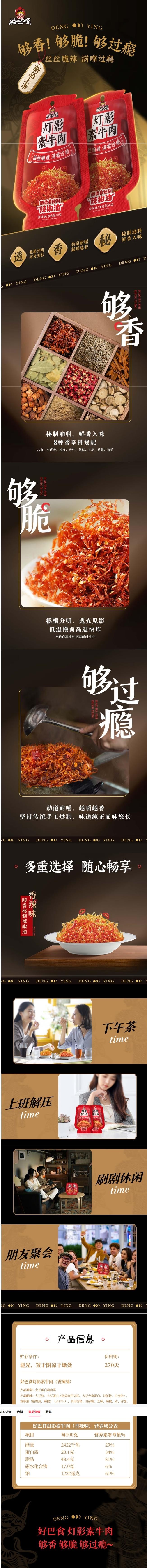 【中國直郵】 好巴食 燈影素牛肉絲四川特產零食鹵豆乾零食小吃解饞抗餓零嘴辦公室必備追劇 8090懷舊休閒辦公零嘴小吃+麻辣味 90g袋