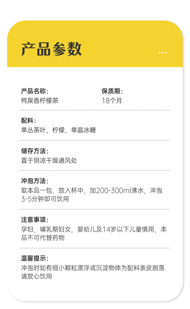 【中国直邮】白云山 鸭屎香柠檬茶 手打柠檬茶 清爽果饮80克(8克*10包)盒