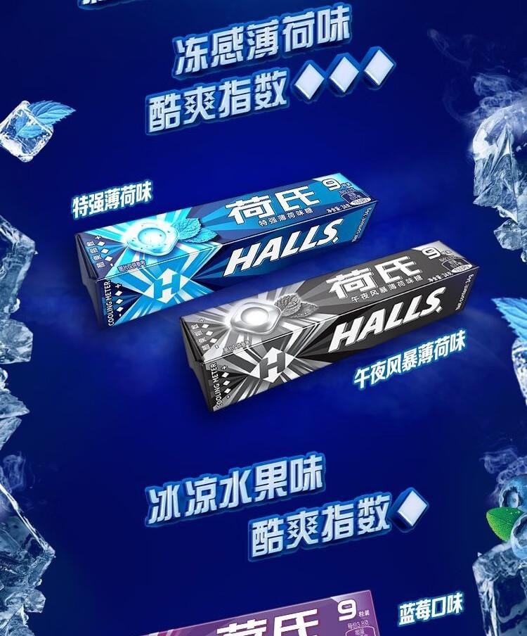 【中国直邮】  荷氏薄荷糖 特强薄荷午夜风暴味三条装102g 开车清爽糖果零食