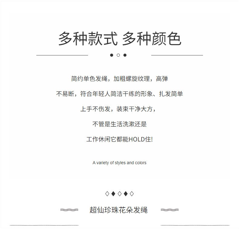 【中国直邮】爪哇岛 超仙珍珠发圈发绳 粉色花朵款