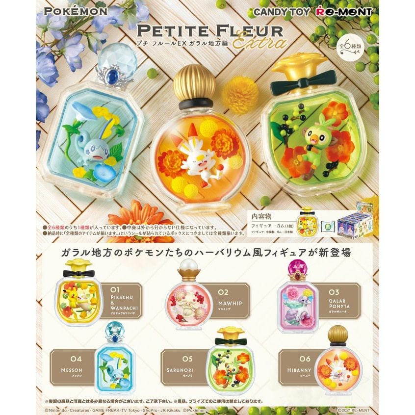 (全網獨家限定)Re-Ment 寶可夢 香水瓶收藏 EX伽勒爾地方篇 盲盒 單件