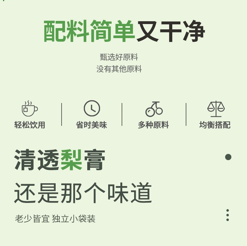 【中國直郵】 淳滋堂 純梨膏膏滋條狀秋梨膏純梨膏枇杷 秋梨膏止咳潤肺 210g/桶