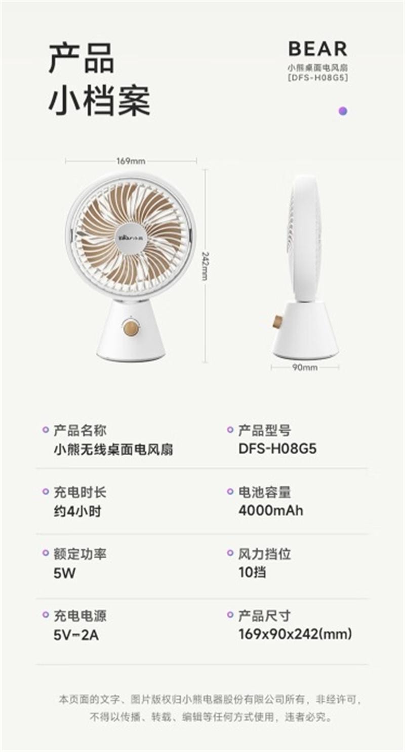 【中国直邮】 小熊 电风扇桌面风扇usb充电风扇台式摇头电扇 柔光白 一个