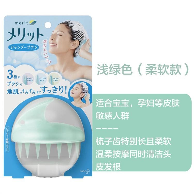 【日本直效郵件】 日本 KAO花王 Merit 洗髮按摩梳 適合敏感肌膚 淺綠色 柔軟款 1個