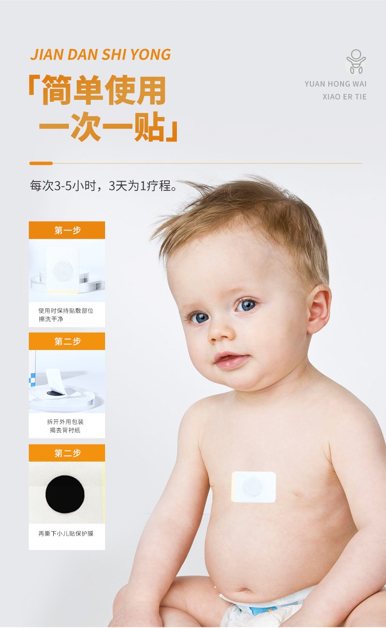 【中國直郵】白雲山 兒童嬰兒寶寶 遠紅外線小兒止咳貼 6貼裝/盒