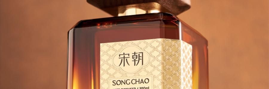 宋朝 雅奢酒店香薰系列 無火香氛 萬豪·臻享版 300ml