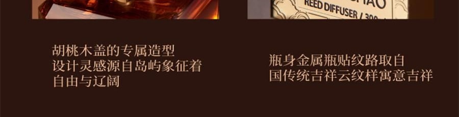 宋朝 雅奢酒店香薰系列 無火香氛 萬豪·臻享版 300ml