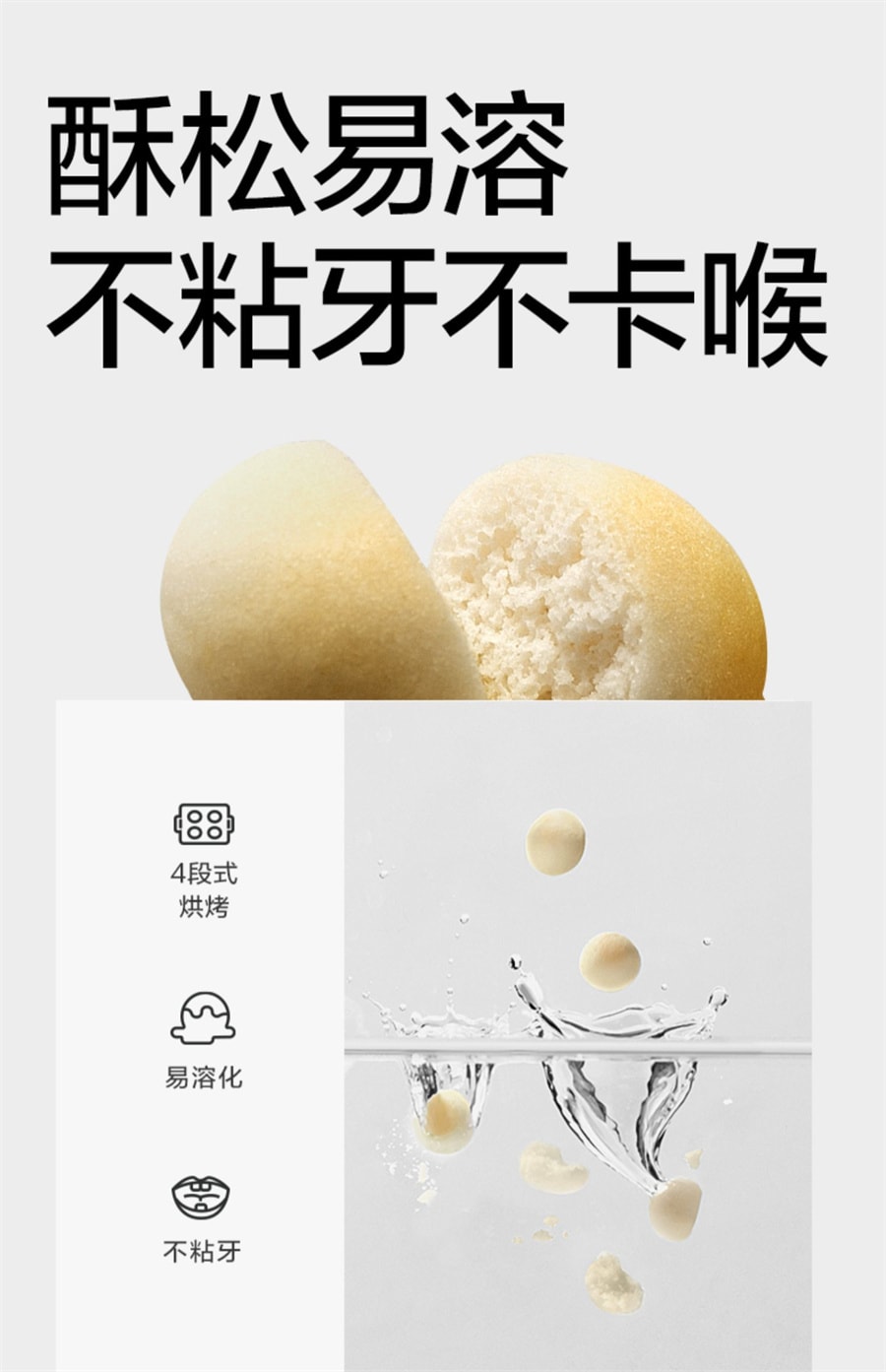 【中國直郵】babycare 小饅頭光合星球寶寶零食兒童營養益生元無添乾奶豆餅乾 原味*1