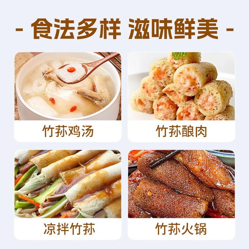 【中國直郵】 鮮窩窩 竹蓀30g 竹笙乾貨菌菇湯包火鍋食材燉湯煲湯 福建特產