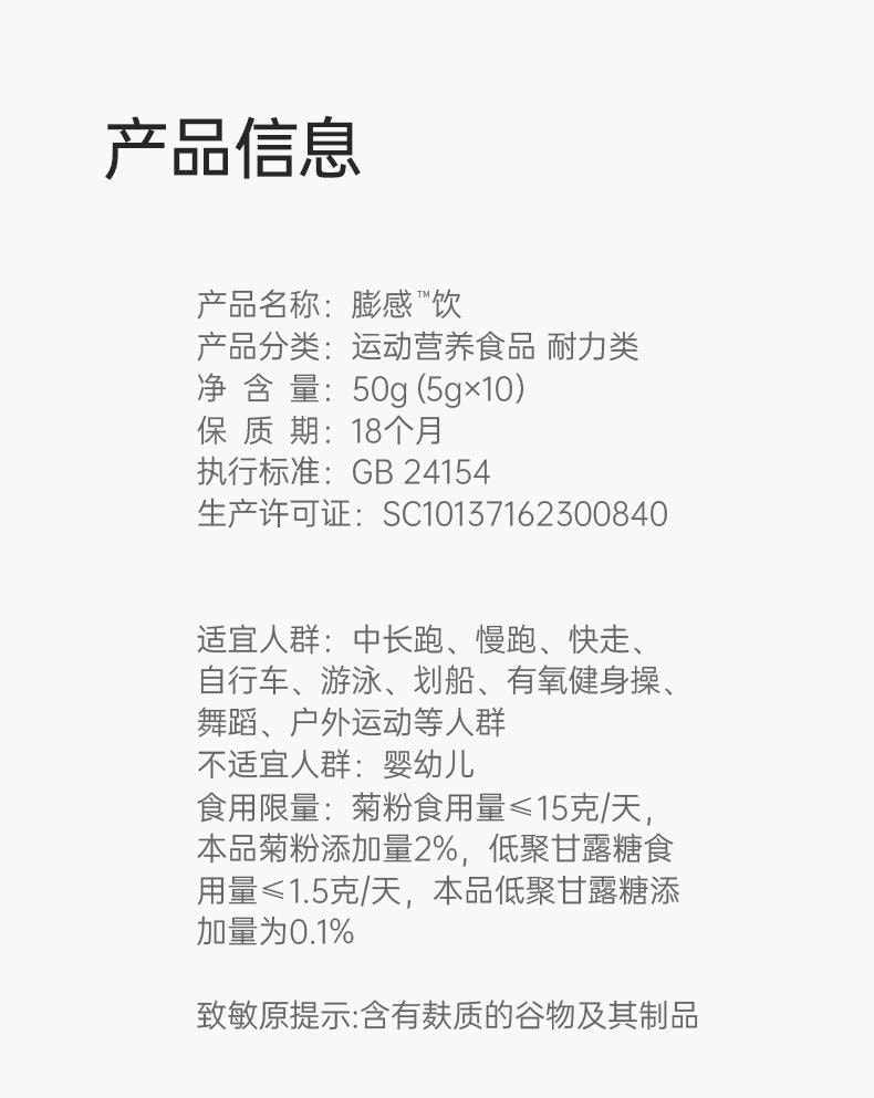 【中国直邮】 碧生源 膨感饮 代餐遇水膨胀饮餐前饱腹管理感饱饮正品 西柚百香果味 5g*10袋/盒
