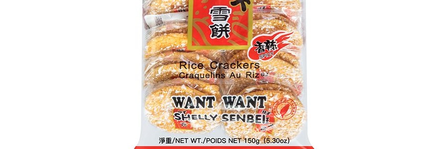 Want Want Hot Kid Shelly Senbei Rice Crackers, 5.3 Togo