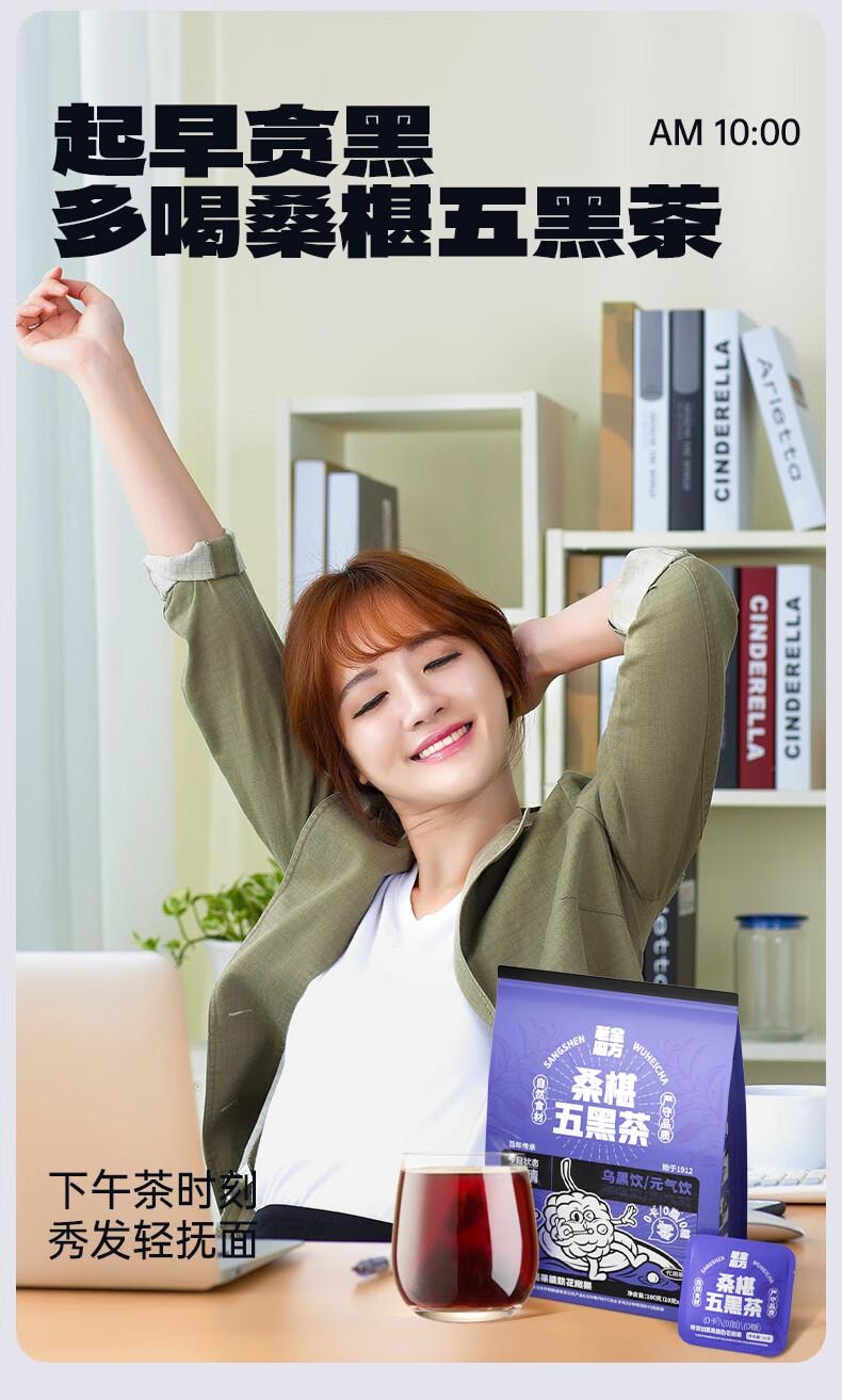 老金磨方 桑椹五黑茶100g