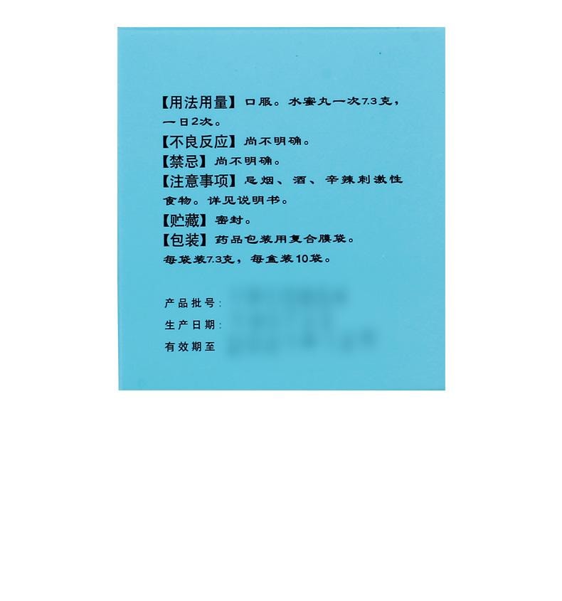 【中国直邮】 胡庆余堂 石斛夜光丸 滋阴补肾 清肝明目 用于肝肾两亏阴虚火旺内障目暗视物昏花 7.3g*10袋/盒