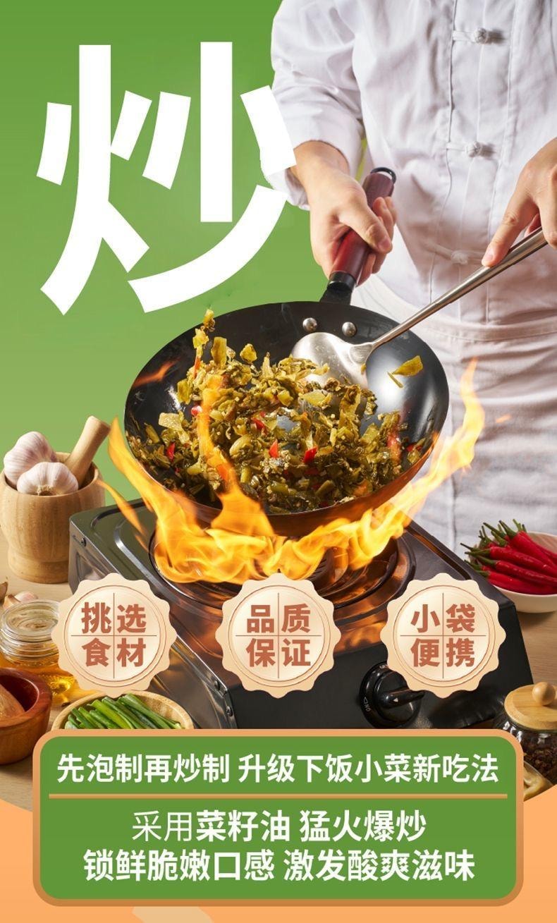 菜花香 四川特产 泡酸菜 开胃下饭菜 拌饭拌面即食60g*5袋