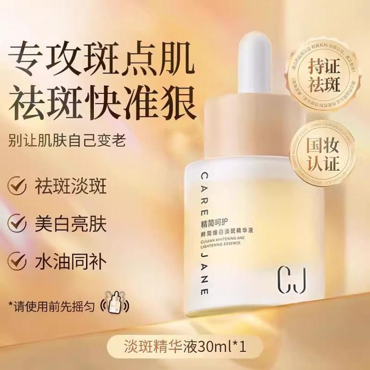 【中国直邮】 CJ 淡斑精华液377淡化色斑祛斑霜美白滋润面部提亮减黄去黄 30ml/瓶