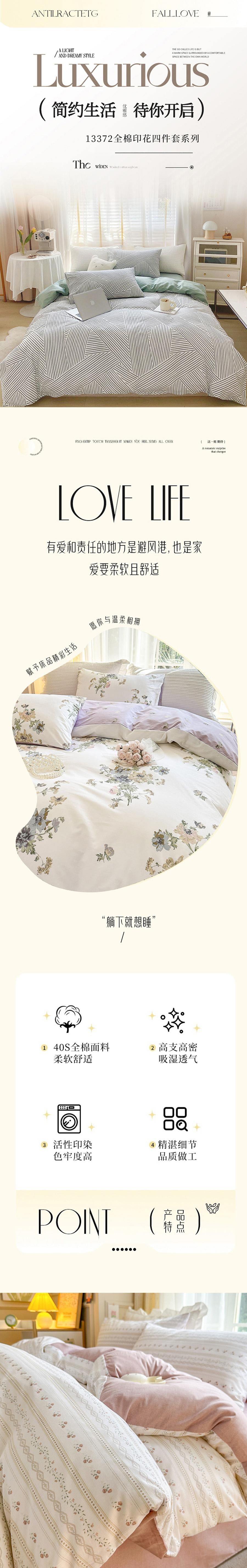 【中國直郵】 HSPM 新款北美訂製全棉四件組King:被套230x270cm床單270x245枕頭套2個(48x74cm) 浪漫花季