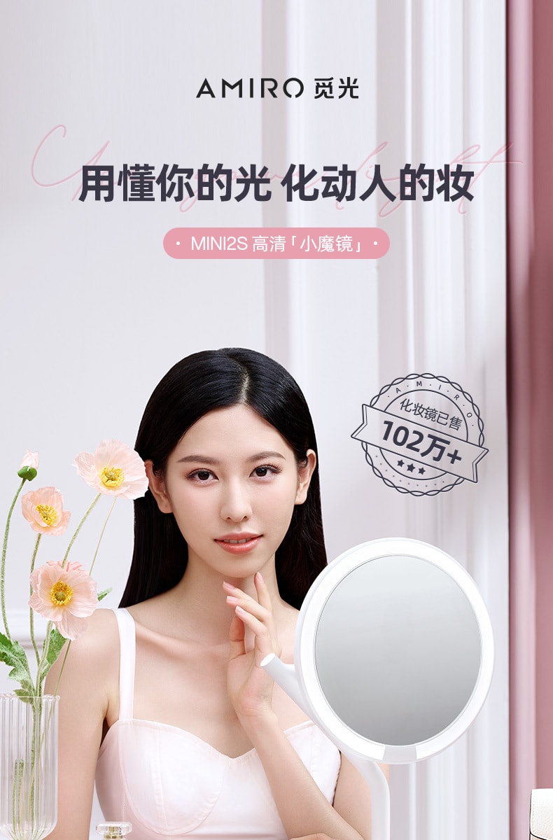 【年中特惠】中国直邮AMIRO觅光化妆镜led日光美妆镜带5倍放大镜Mini2系列粉