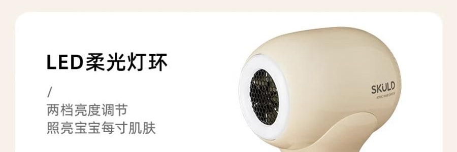 SKULD时蔻 婴儿宝宝儿童吹风机 无线吹红屁屁股 轻音低噪风筒 新生儿必备