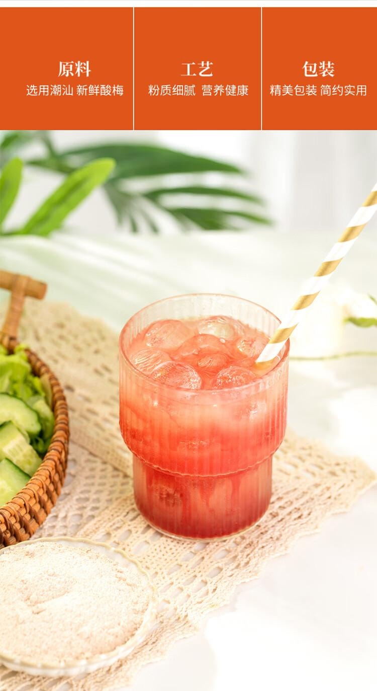 【中国直邮】   云山半酸梅粉甘梅粉瓶装梅子粉沾水苹果芭乐配料潮汕酸梅汤撒料100g