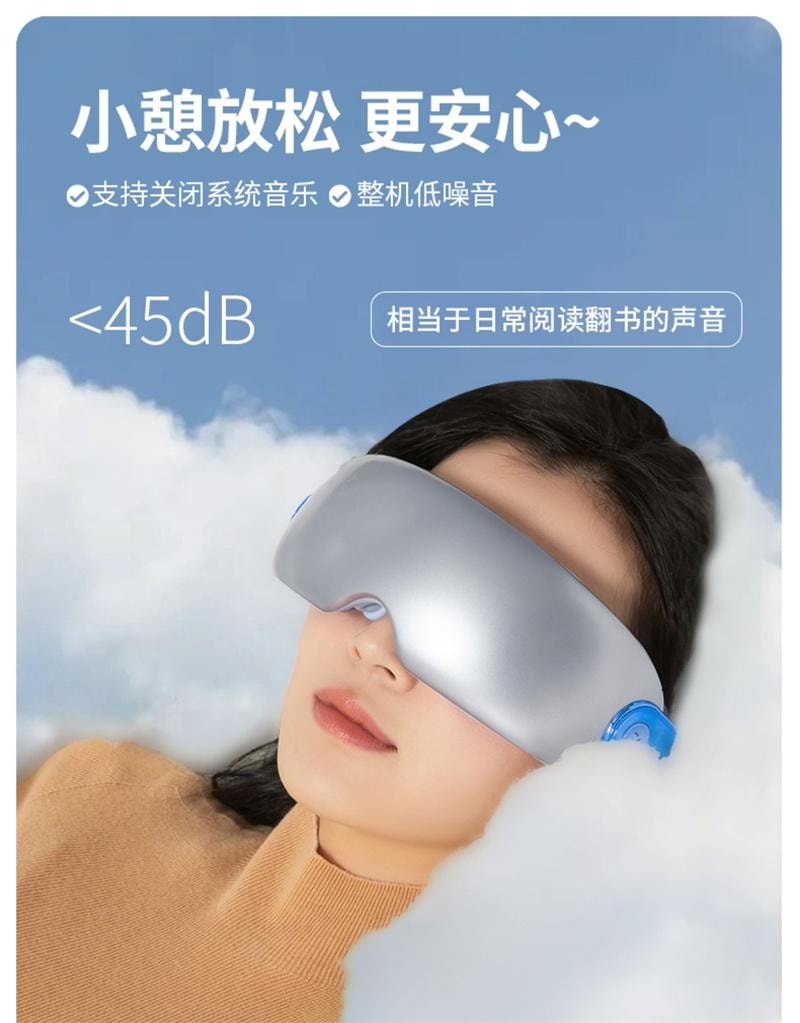 【中国直邮】 妙界 Y7pro眼部按摩仪护眼润眼缓解眼睛疲劳热敷蒸汽眼罩  冰泉蓝 1个装