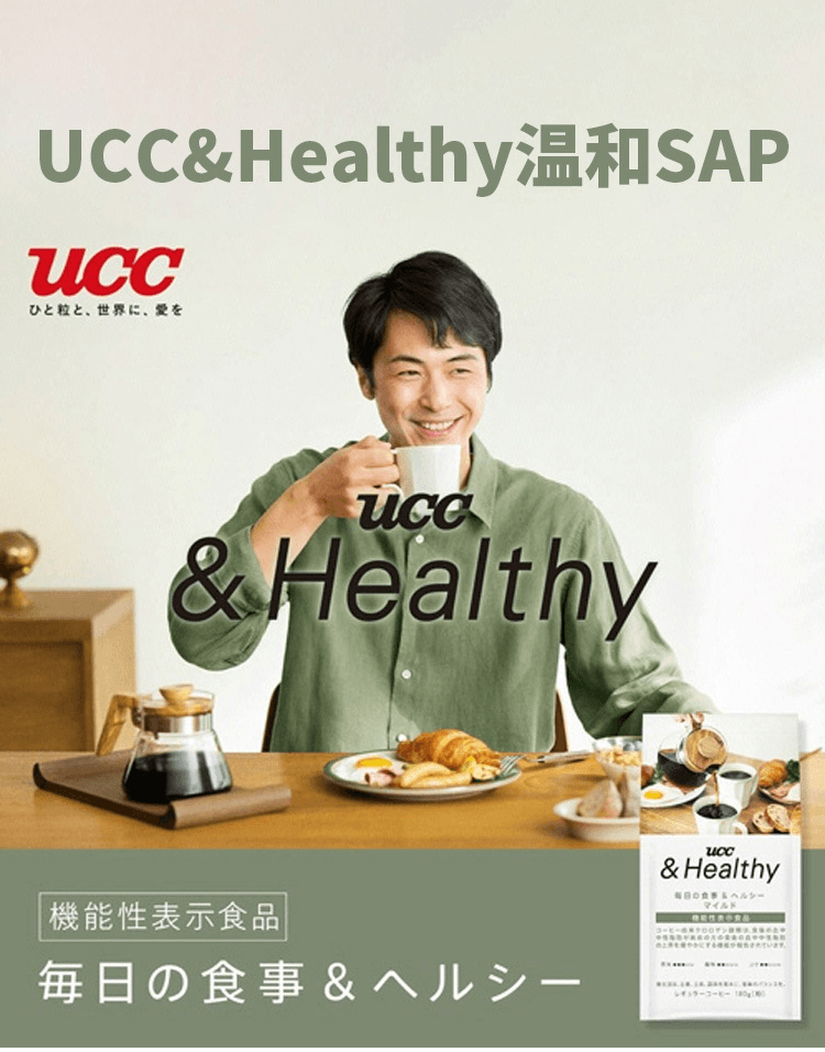 【日本直邮】UCC &Healthy系列 餐后中和中性脂肪 非速溶咖啡粉 180g