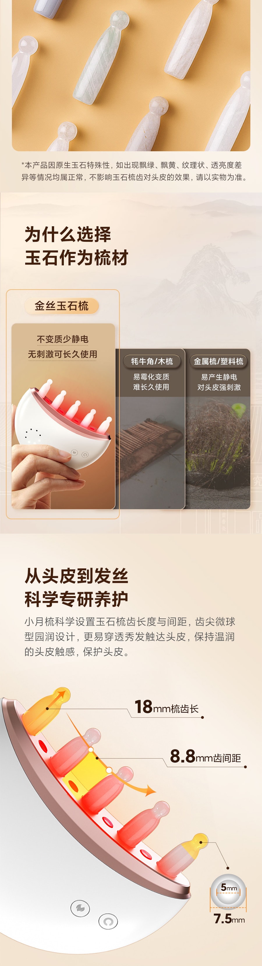 【中国直邮】小米有品 科爱元素 疏通头部经络小月梳玉石按摩器