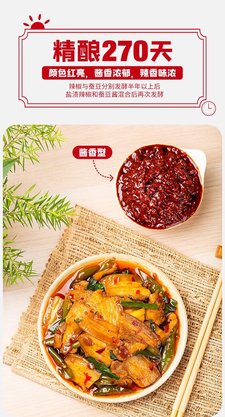 【中国直邮】 川老汇 0添加红油郫县豆瓣酱 调味料辣椒酱 500g * 1瓶