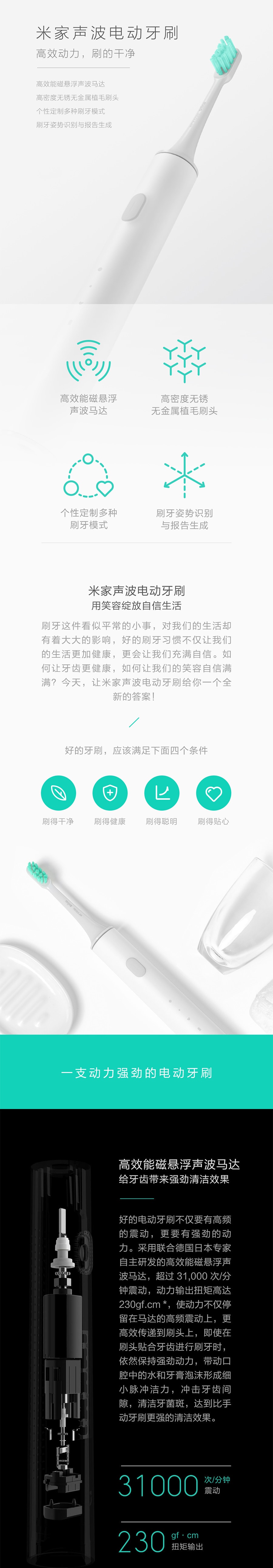 【中國直郵】小米有品米家聲波電動牙刷T301 白色