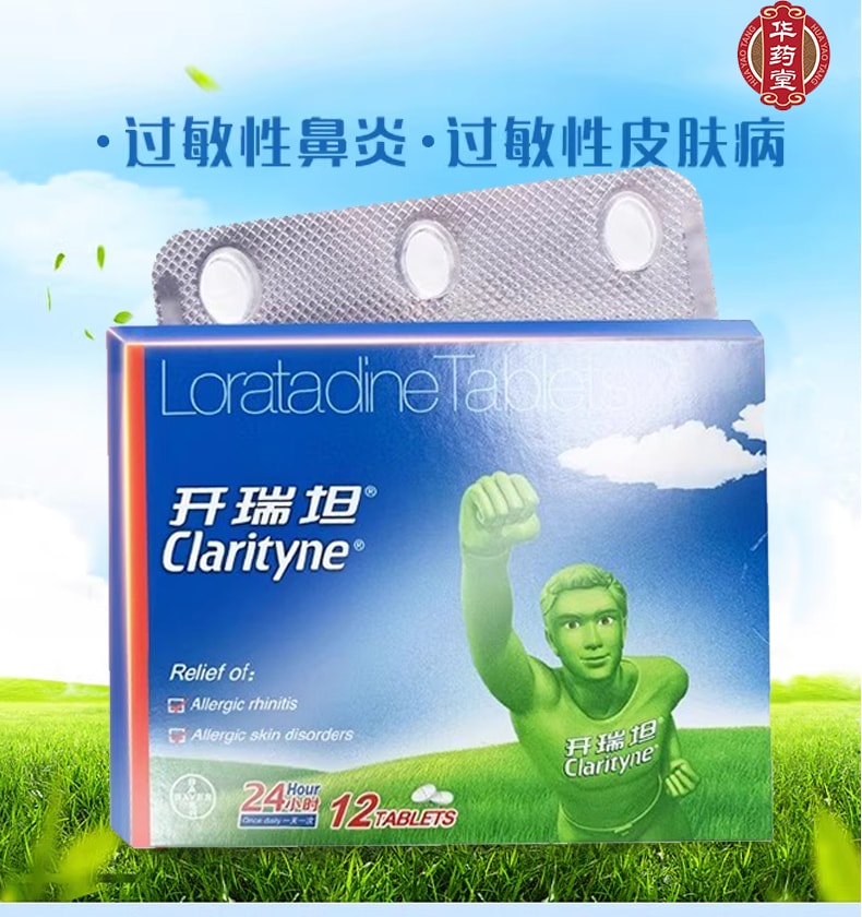  拜耳開瑞坦 氯雷他定片 過敏性鼻炎鼻塞流涕蕁麻疹皮膚搔癢 6片/盒