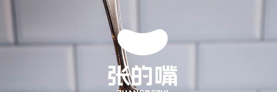 張的嘴 經典紅燒牛肉麵 440g【美國產大塊牛肉≥50g】【100%純原湯】【微波加熱即食】【配料超乾淨無味精】【常溫保存】【亞米獨家】