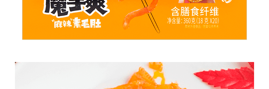 Fausse Panse Végétarienne Épicée Sichuan Mala, Snacks Konjac, 12.7 oz