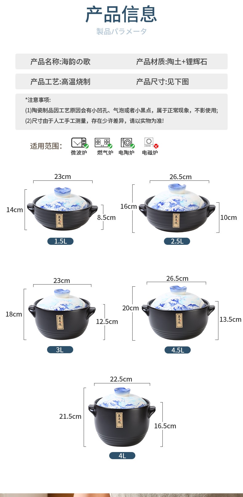 BECWARE纯手工绘制 海韵之歌砂锅 锂辉石陶瓷锅4.5升 黑色 1件入