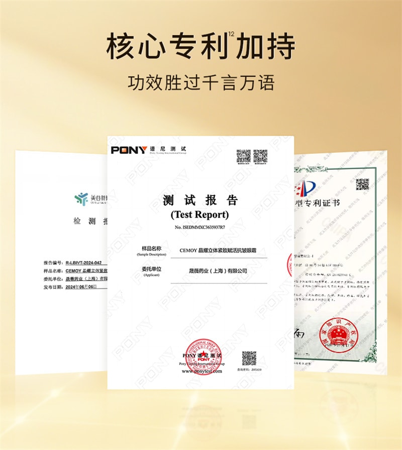 【中國直郵】澳洲 cemoy. 第3代小飛碟 晶耀立體緊緻多效眼霜 撫眼紋 提眼角 淡淚溝 塑眼廓 20ml/瓶【朱梓驍同款】
