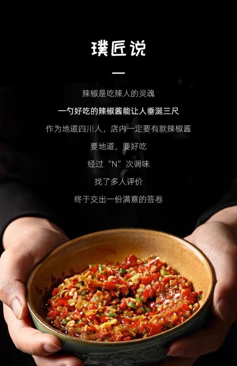【中国直邮】PUJIANG璞匠 鲜椒酱 180g 下饭拌面拌饭