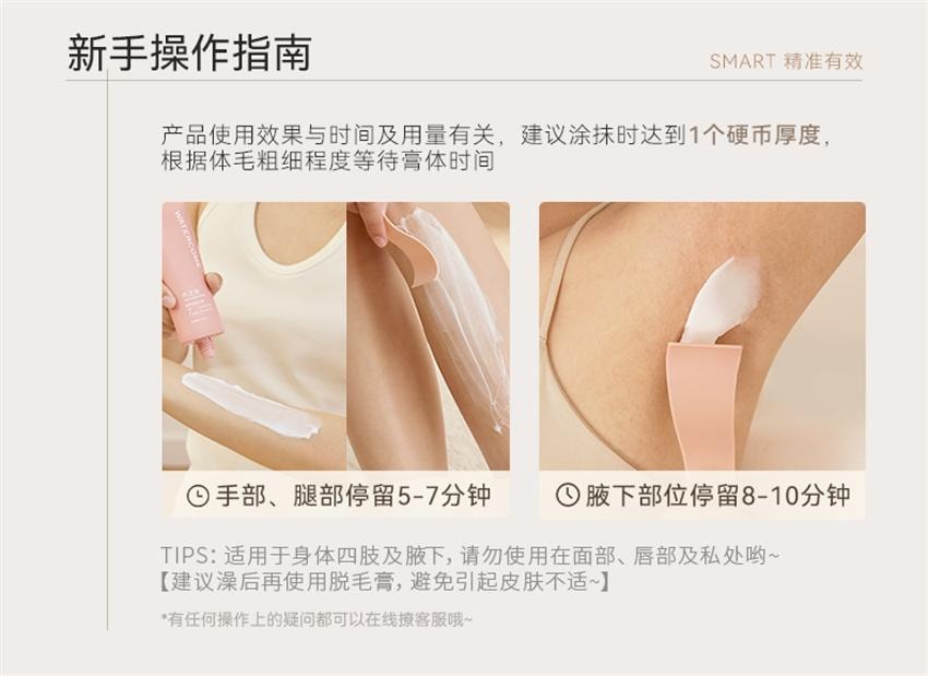 【中国直邮】 水之蔻 凝萃舒缓脱毛膏 温和腋下不留黑点非私密处非全身脱毛男女学生专用 60g/支【国货脱毛TOP1】