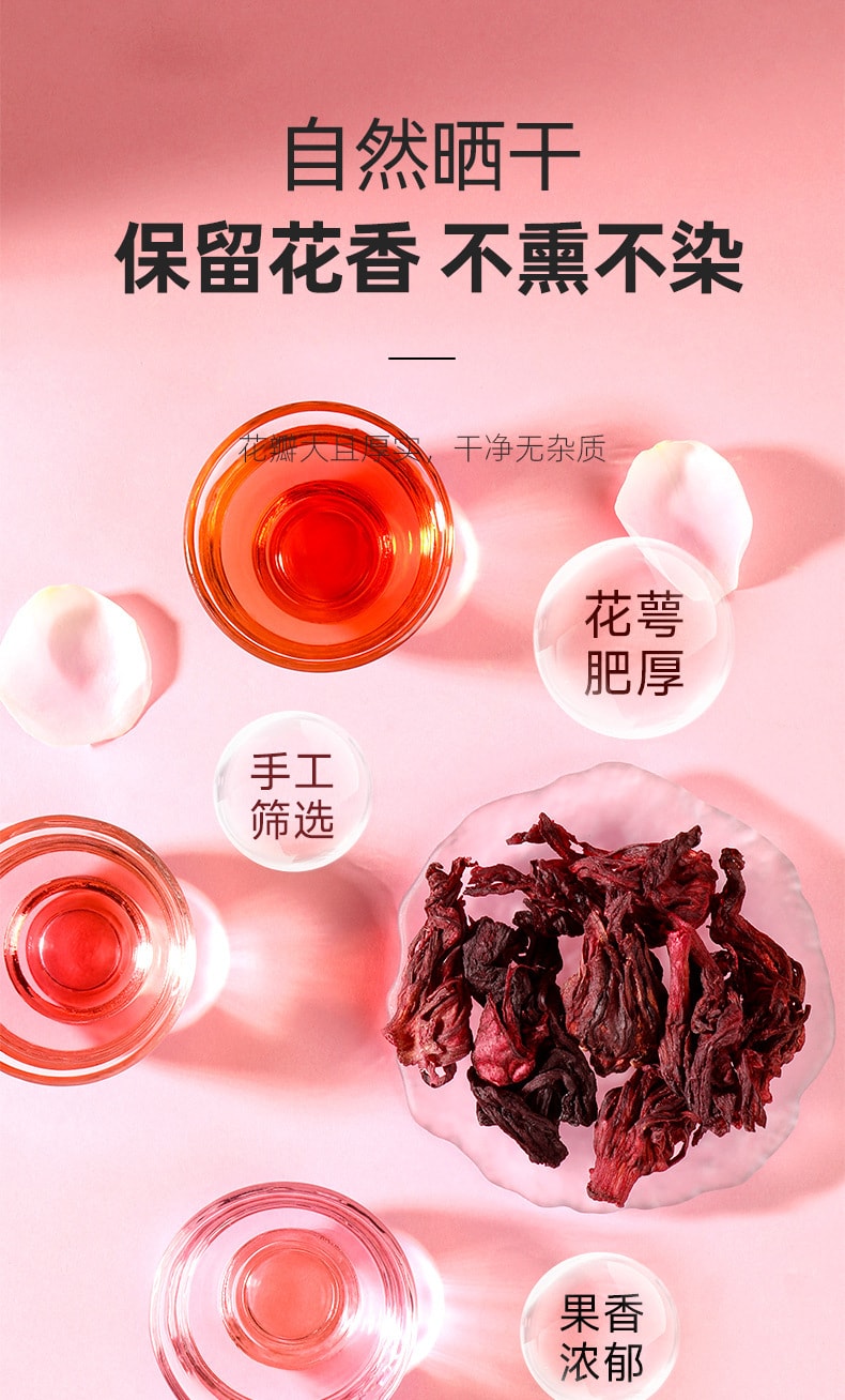  杞里香 头采大朵洛神花 玫瑰茄 40g 果香浓郁 干净无沙